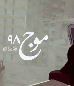CANNES’DA EN İYİ KISA FİLM ÖDÜLÜNÜ ALAN WAVES ’98 OLDU
